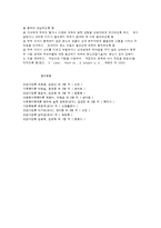이혼상담의 실제-10