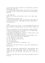 이혼의 방법과 절차-2