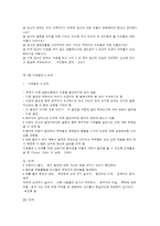 이혼의 방법과 절차-3