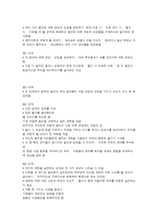 이혼의 방법과 절차-4