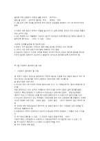 이혼의 방법과 절차-5