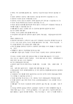 이혼의 방법과 절차-6