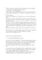 이혼의 방법과 절차-7