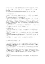 이혼의 방법과 절차-8