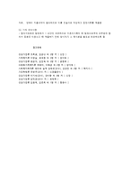 이혼의 방법과 절차-9