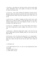 사회복지행정 효과, 효율, 공평-3
