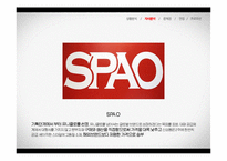 스파오 SPAO 브랜드 리포지셔닝 위한 스파오 마케팅 프로모션 전략제안-9