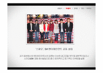 스파오 SPAO 브랜드 리포지셔닝 위한 스파오 마케팅 프로모션 전략제안-13
