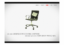 스파오 SPAO 브랜드 리포지셔닝 위한 스파오 마케팅 프로모션 전략제안-18