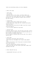 한부모 가족을 위한 지원사업-2