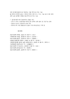 한부모 가족을 위한 지원사업-5
