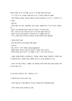 이야기치료의 적용 기법-3