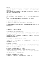 부부 의사소통의 개념과 유형 및 의사소통의 방법-5