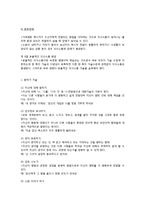 부부 의사소통의 개념과 유형 및 의사소통의 방법-7