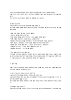 부부 의사소통의 개념과 유형 및 의사소통의 방법-8