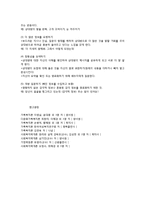 부부 의사소통의 개념과 유형 및 의사소통의 방법-9