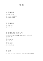 기후난민의 대표적 사례 투발루 문제에 대해서-2
