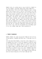 기후난민의 대표적 사례 투발루 문제에 대해서-4