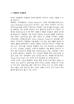 기후난민의 대표적 사례 투발루 문제에 대해서-6