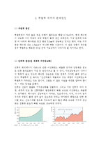 기후난민의 대표적 사례 투발루 문제에 대해서-7
