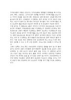 기후난민의 대표적 사례 투발루 문제에 대해서-8