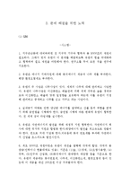 기후난민의 대표적 사례 투발루 문제에 대해서-11