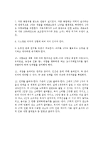기후난민의 대표적 사례 투발루 문제에 대해서-12