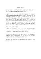 기후난민의 대표적 사례 투발루 문제에 대해서-13