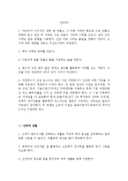 기후난민의 대표적 사례 투발루 문제에 대해서-14