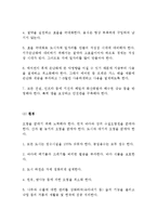 기후난민의 대표적 사례 투발루 문제에 대해서-15
