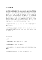 기후난민의 대표적 사례 투발루 문제에 대해서-16