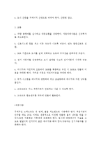기후난민의 대표적 사례 투발루 문제에 대해서-17