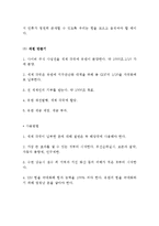기후난민의 대표적 사례 투발루 문제에 대해서-19