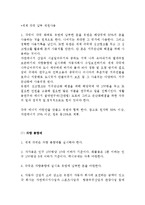 기후난민의 대표적 사례 투발루 문제에 대해서-20