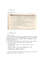 고령친화산업의 이해-3