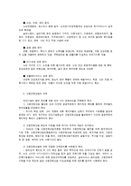 고령친화산업의 이해-4
