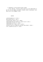 고령친화산업의 이해-5