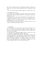 기초노령연금의 이해-5