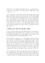 (A+ 레포트) 동적평형을 읽고 난 나의 소감 - 후쿠오카 신이치-3