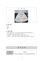 <사업계획서> 삼각김밥(오니기리) 전문점 창업 사업계획서-10