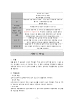 <사업계획서> 삼각김밥(오니기리) 전문점 창업 사업계획서-11