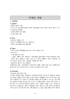 <사업계획서> 삼각김밥(오니기리) 전문점 창업 사업계획서-12
