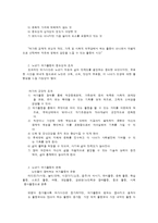 노인 여가의 실태와 필요성-2