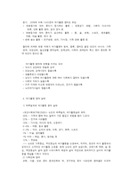 노인 여가의 실태와 필요성-3