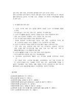 노인 여가의 실태와 필요성-4