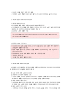 노인 여가의 유형과 개발-3