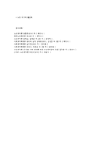 노인 여가의 유형과 개발-5