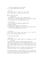 노인과 가족관계-3