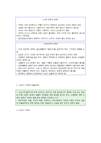 노인발달의 이해와 발달과제-2