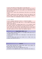 노인발달의 이해와 발달과제-3